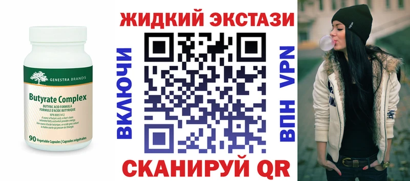 Бутират 1.4BDO  Полтавская 