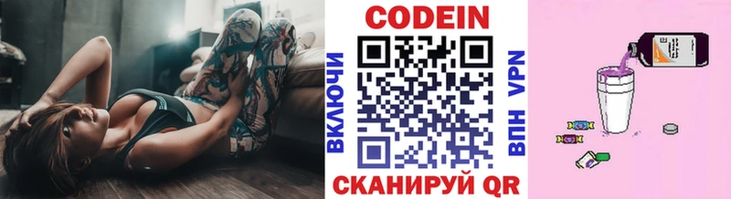 Кодеин Purple Drank  купить наркоту  Полтавская 